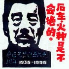 杨可扬藏书票原作127（金奖）