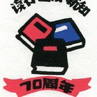 杨可扬藏书票原作097