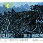 藏书票