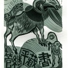 藏书票