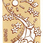 藏书票