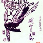 张信让藏书票原作016（名票主）