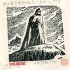 孙煌藏书票原作046