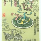 藏书票