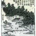 叶永烈藏书票珍品低价秒杀