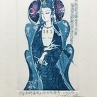 藏书票
