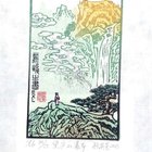 顾其星 2008 望庐山瀑布