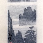 丁金胜藏书票原作（黄山11-4）