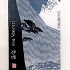 丁金胜藏书票原作（黄山11-10）