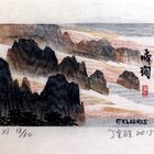 丁金胜藏书票原作（名票主18-17）