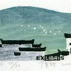 08丁金胜小钢藏书票作品122（无货）