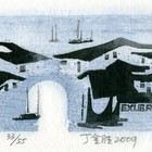 09丁金胜敬亭山人藏书票作品143
