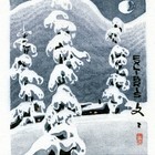 11丁金胜文文藏书票作品196