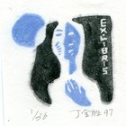 97丁金胜蓝色人藏书票作品030（无货）