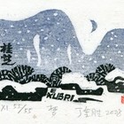 08丁金胜桂芝藏书票作品128