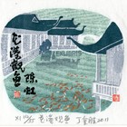 11丁金胜西湖十景藏书票作品189