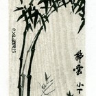 19丁金胜竹系列藏书票作品408