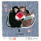 16丁金胜猴捞月藏书票作品291（无货）