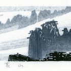 蛇年藏书票