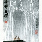 15丁金胜律师王嵘藏书票作品273