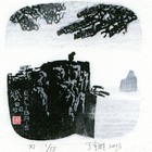 13丁金胜黄山藏书票作品234