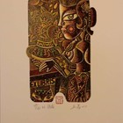 王昆藏书票 精品 绝版