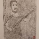 张克勤藏书票