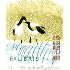 郝伯义水印木刻藏书票原作090（名票主范林元）