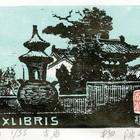08杨涵古庙藏书票原作150（无货）
