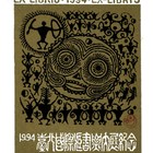 90王金旭岩画藏书票原作015（无货）