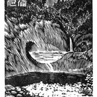 09杨涵（双层泉）藏书票原作181