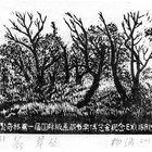 藏书票