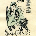 10杨春华藏书票原作094