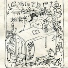 02杨春华藏书票原作081