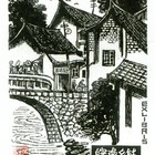 17董介吾藏书票作品119
