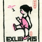 17张文荣藏书票作品138