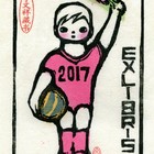 17张文荣藏书票作品134