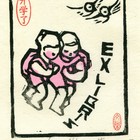 17张文荣藏书票作品117