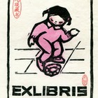 17张文荣藏书票作品137（名票主元瑛）