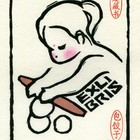 18张文荣藏书票作品140（名票主元瑛）