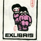 16张文荣藏书票作品114（名票主元瑛）