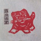 王维德藏书票