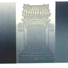 沈延祥藏书票原作056无货