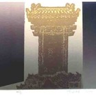 沈延祥藏书票原作055无货