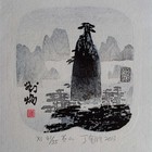 丁金胜藏书票  黄山