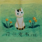 雪儿藏书票