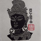 王金旭 佛像  藏书票  
