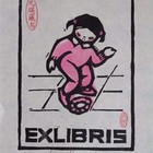 张文荣藏书票