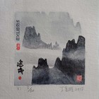 丁金胜藏书票   票主建成