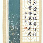 张家瑞藏书票原作089（无货）
